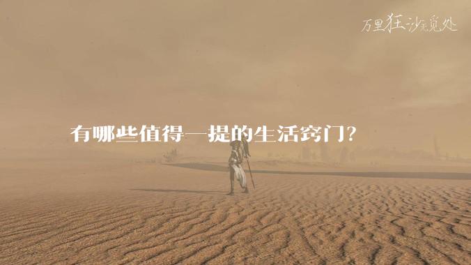 有哪些值得一提的生活窍门？