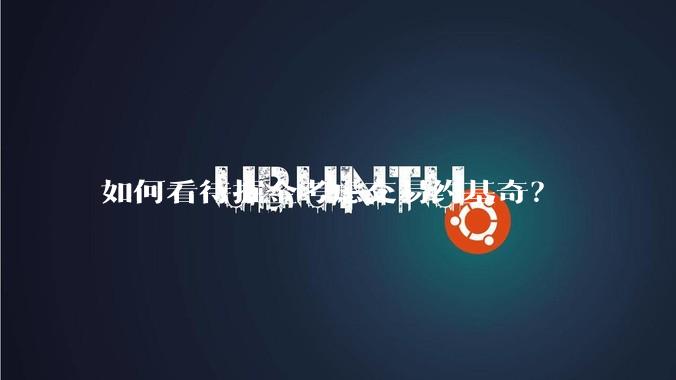 如何看待掘金考虑交易约基奇？