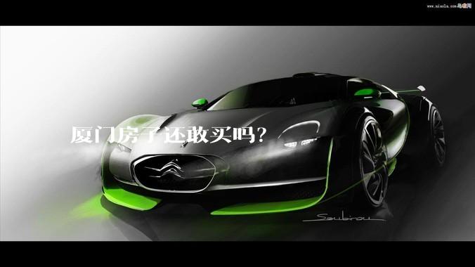 厦门房子还敢买吗？