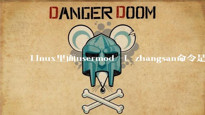 Linux里面usermod -L zhangsan命令是什么？