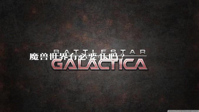 魔兽世界有必要4k吗?