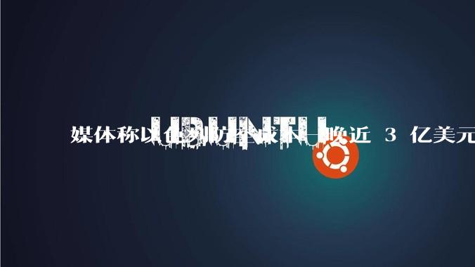 媒体称以色列防空成本一晚近 3 亿美元，最多再撑 12 天，美方会支援吗？若无美补给结果会如何？