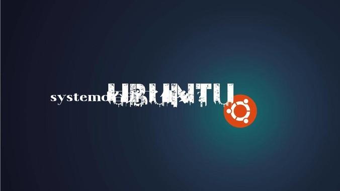 systemd吞并了什么?