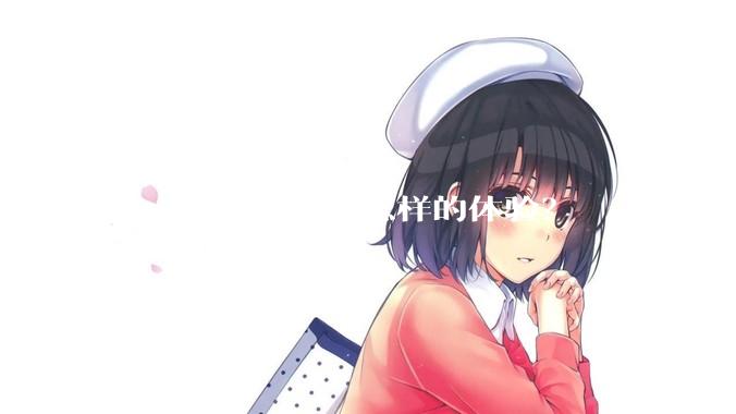 有一个女儿是种怎样的体验？