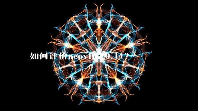 如何评价neovim 0.11？