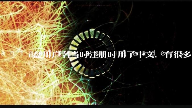 c盘用户名当时注册时用了中文，有很多软件不能在中文路径下，用户的那个文件夹怎么改成英文呢？
