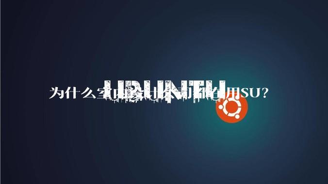 为什么室内设计公司都在用SU？