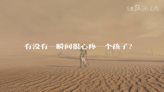 有没有一瞬间很心疼一个孩子？