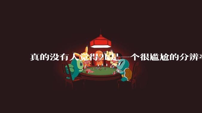 真的没有人觉得2k是一个很尴尬的分辨率吗？