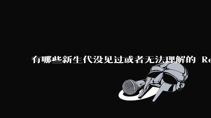 有哪些新生代没见过或者无法理解的 Red Hat Linux 9 时代的事情？