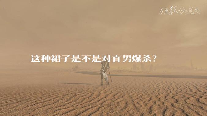 这种裙子是不是对直男爆杀？