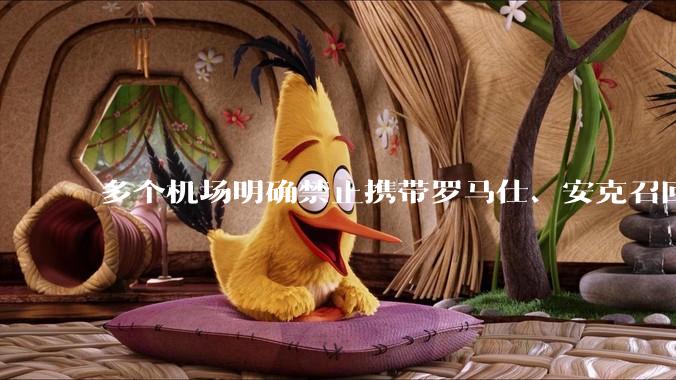 多个机场明确禁止携带罗马仕、安克召回型号及批次的充电宝，那这两品牌不在召回名单中的充电宝还能放心用吗？